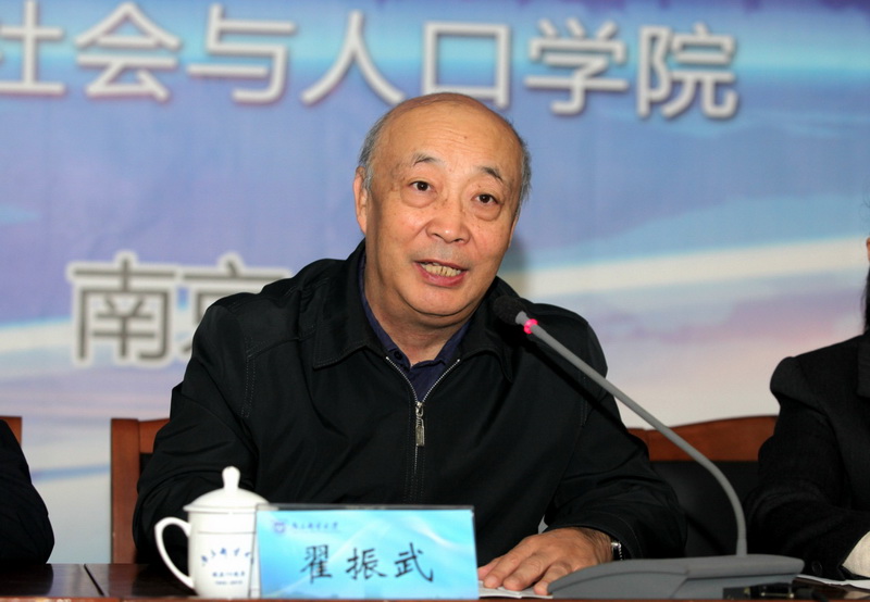中国人口学会会长翟振武教授开幕式致辞